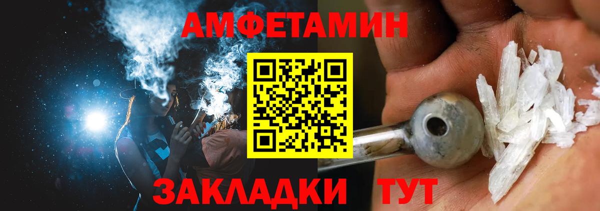 Амфетамин Premium Находка