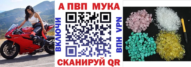 A PVP кристаллы  даркнет сайт  Находка 