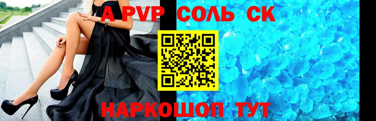 Находка  Alfa_PVP СК  Вход с VPN  Alfa_PVP Crystall  А ПВП мука 
