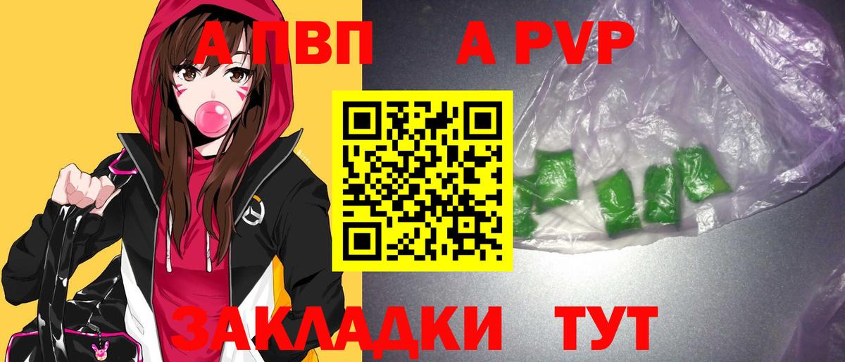 А ПВП мука Находка