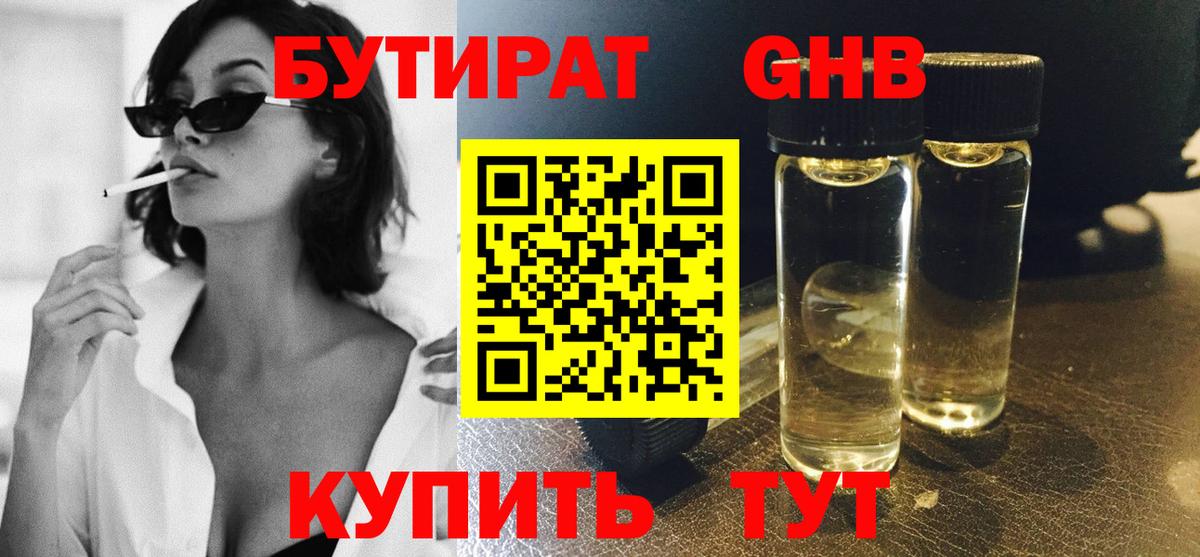 БУТИРАТ оксана Находка