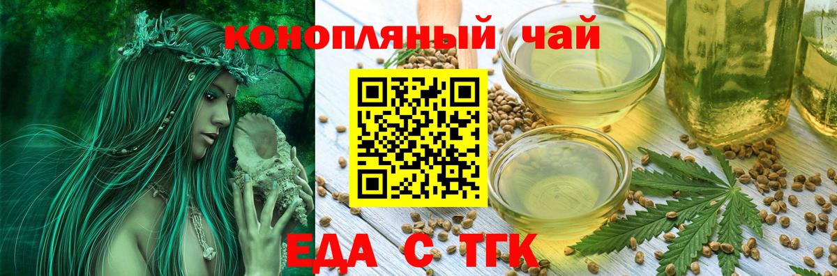 Печенье с ТГК марихуана  Вход с VPN  Находка 