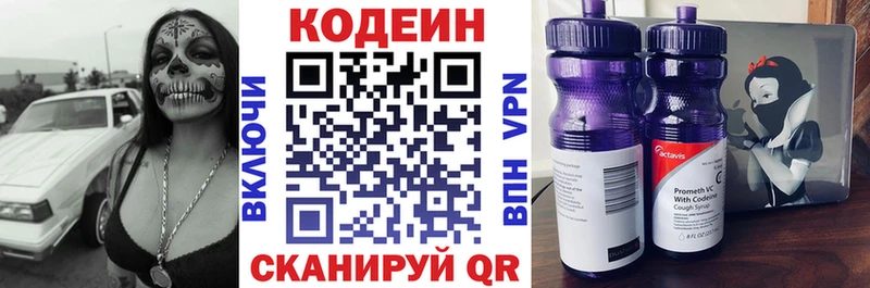 наркотики  Находка  Codein напиток Lean (лин) 