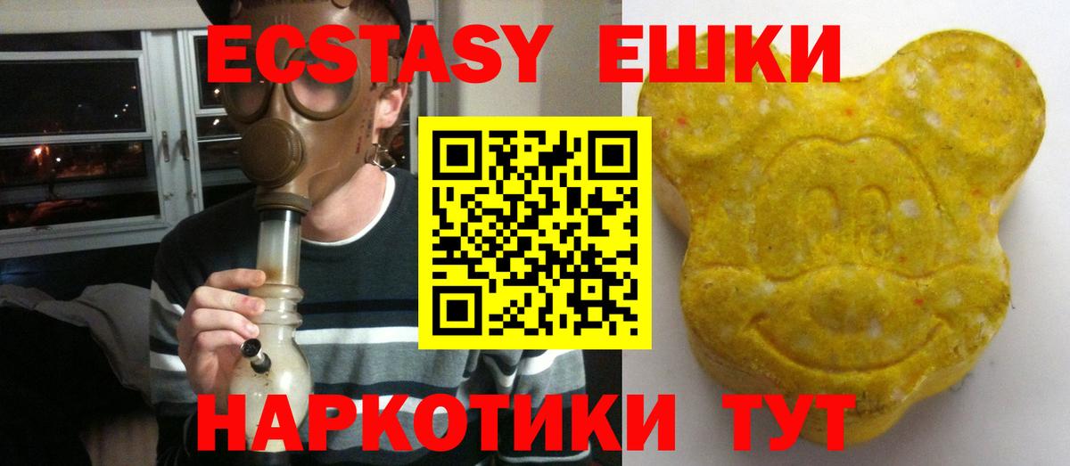 Экстази TESLA Находка