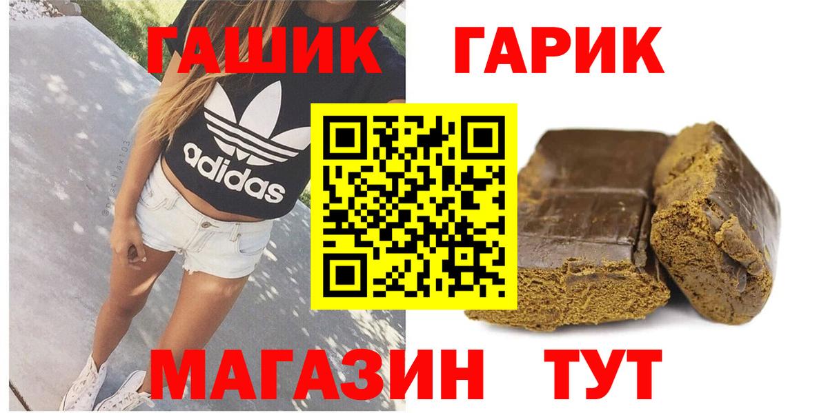 ГАШИШ ice o lator  Вход с VPN  Находка 
