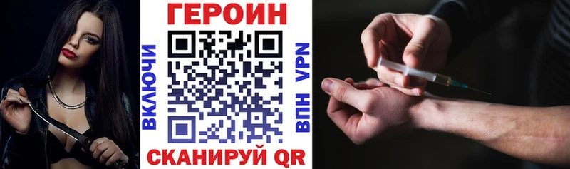 ГЕРОИН хмурый  Находка 