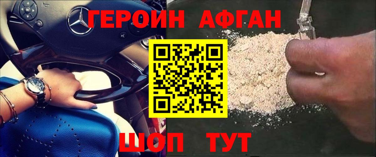 Героин VHQ Находка