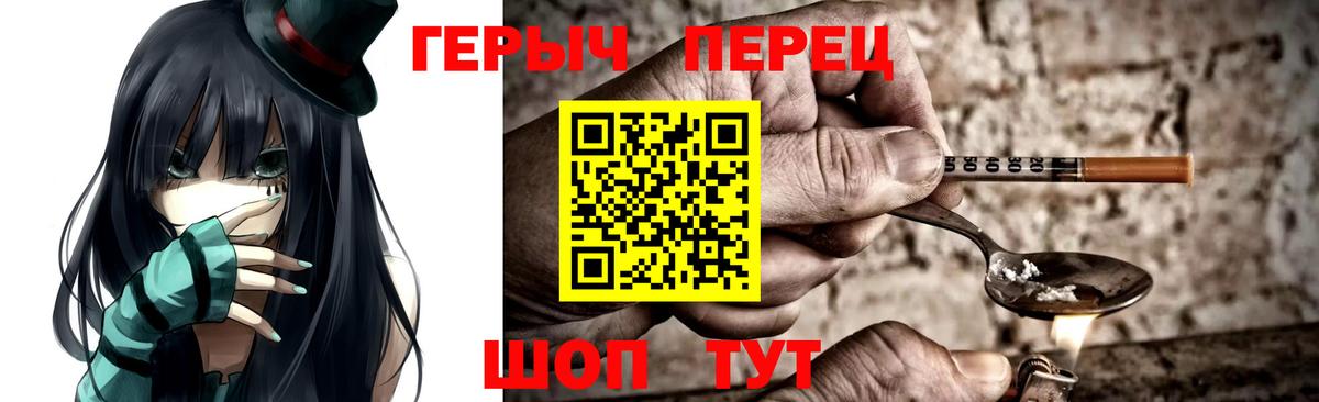 Находка  ГЕРОИН  Вход с VPN  Героин гречка 
