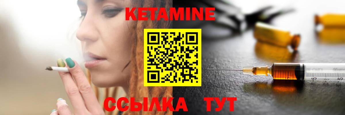 Находка  Кетамин ketamine  Вход с VPN 
