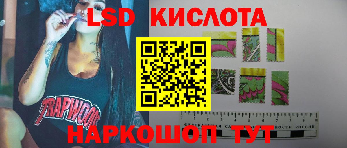 ЛСД экстази кислота Находка