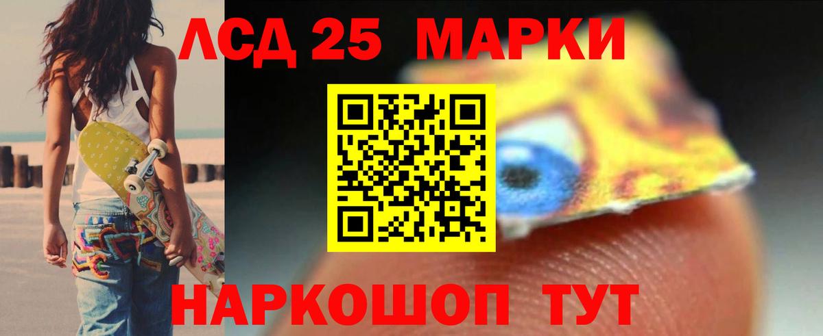 Лсд 25 экстази кислота  Вход с VPN  LSD-25 экстази кислота  ЛСД экстази  Находка 