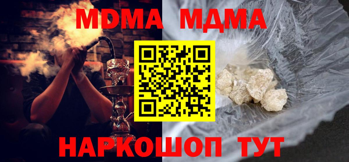 МДМА кристаллы Находка