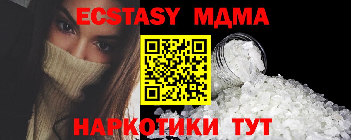 Находка  MDMA кристаллы  Вход с VPN  MDMA молли 