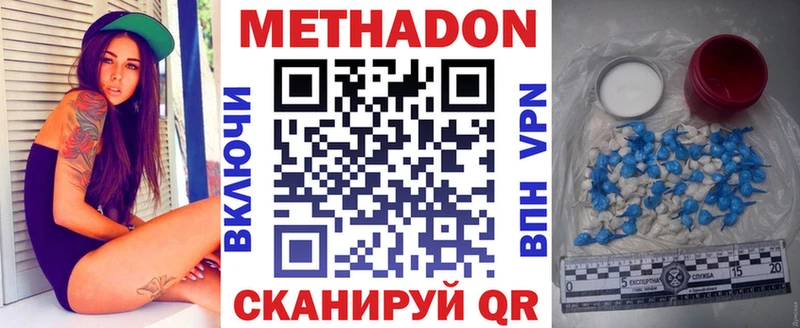 Метадон мёд  купить наркотик  Находка 