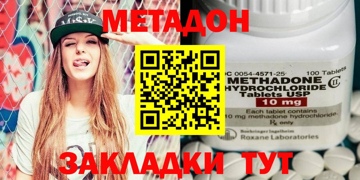 Метадон мёд Находка