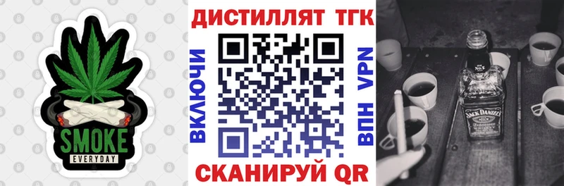 ТГК вейп с тгк Находка