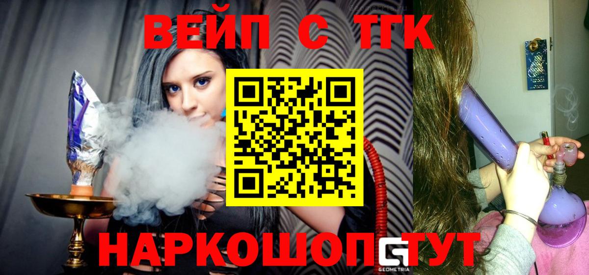 ТГК THC oil Находка